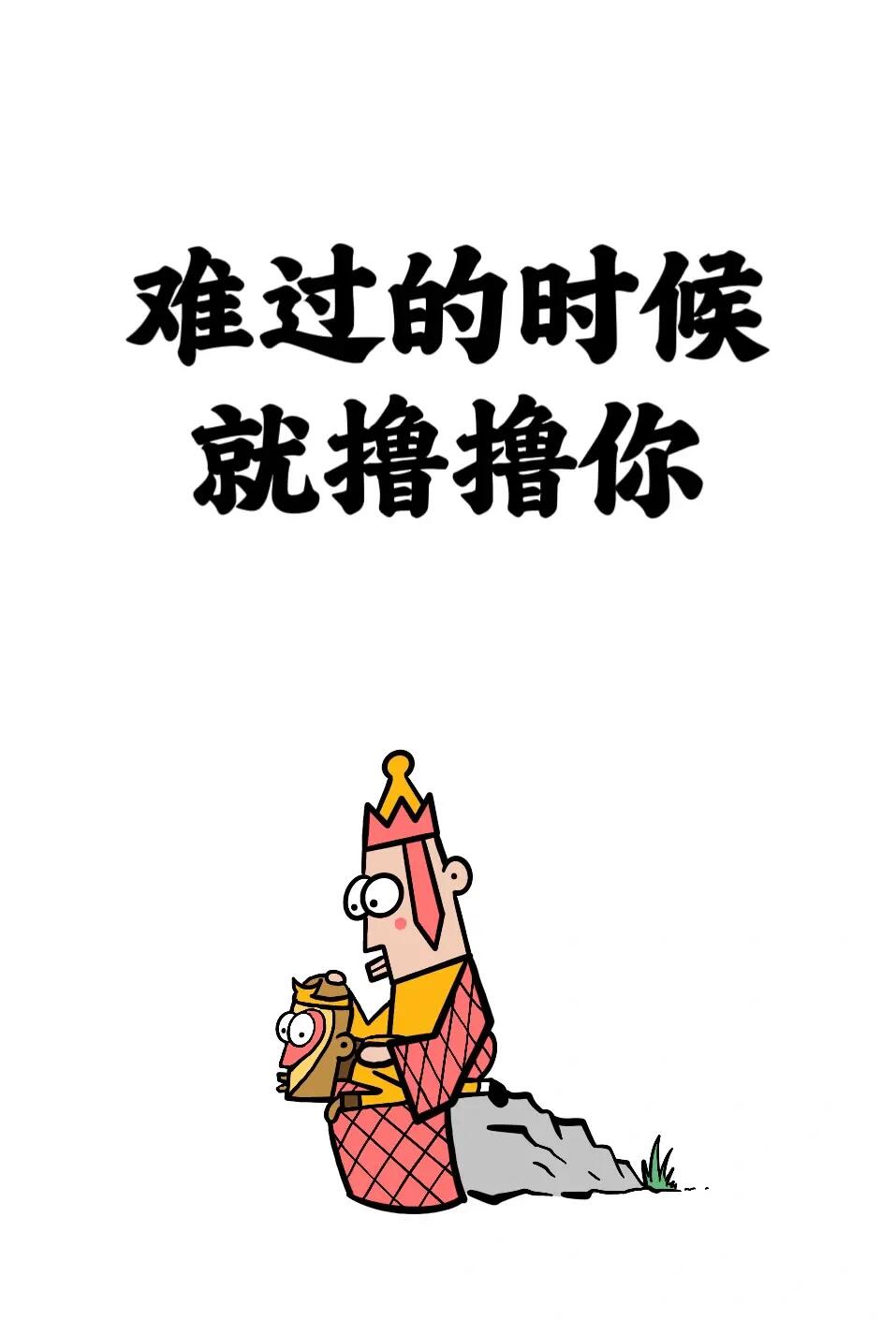 周末啥也不想干，撸猴！