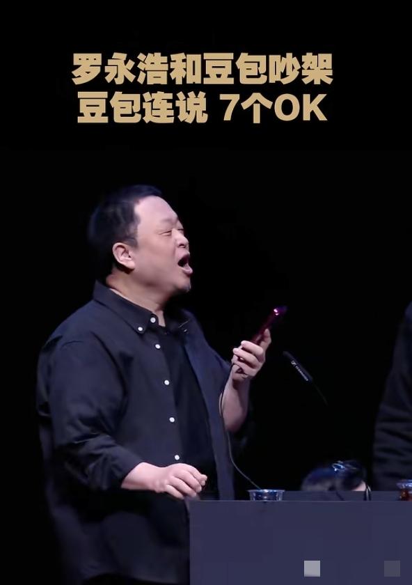 一个罗永浩，一个罗振宇，
发布会竟然是一土一洋，一实一虚……
这俩“罗”姓大佬，