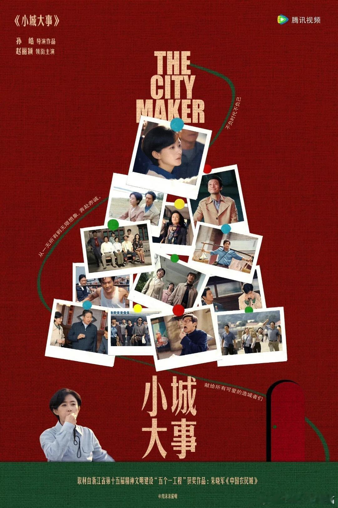 赵丽颖新剧有种精神上行的美李秋萍不是喊口号，是每步都踩实，认准了就绝不半途而废的