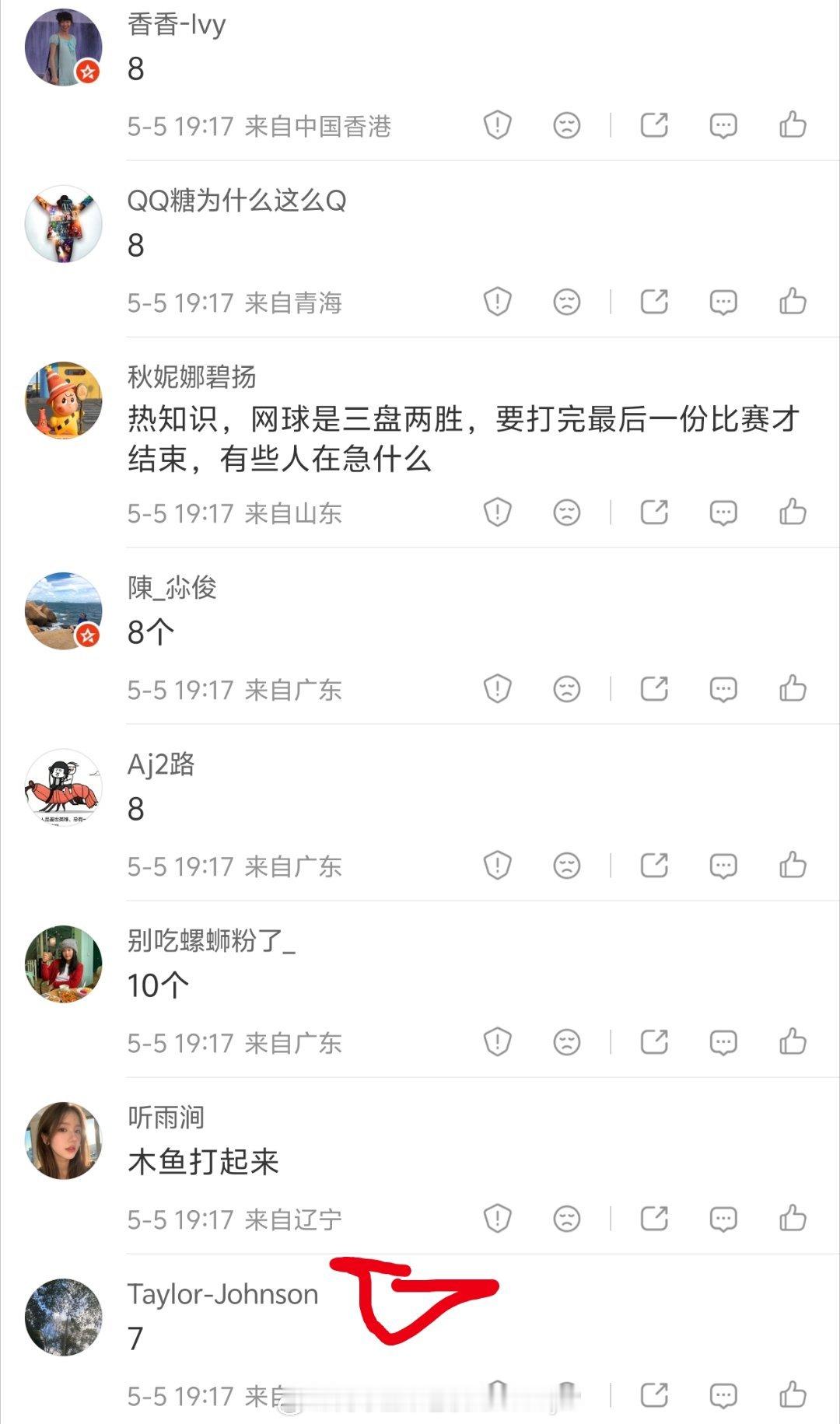这个宝宝第一个猜中了我们钦文今天的ACE数7️⃣，发一个红包🧧我今天制定的任务