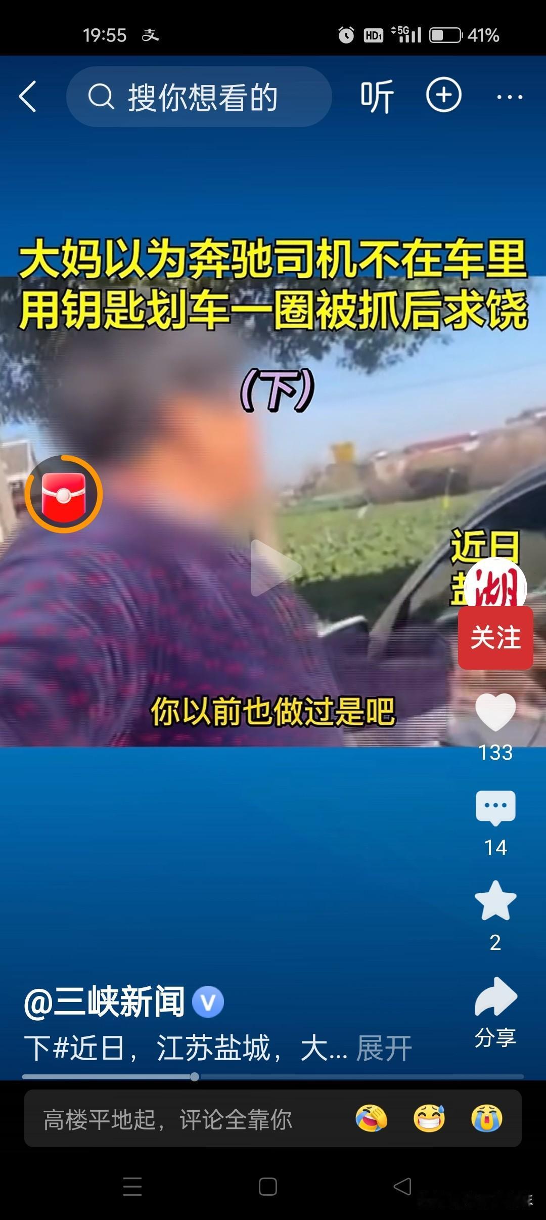 老年人故意划车，不知道是出于什么心理，现在社会上这种现象特别多，遛狗散步的老人专