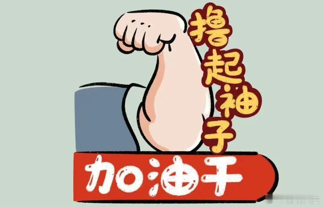 何为有志青年不是非得成就惊天动地的伟业，而是在平凡的日子里坚守热爱，早起背 单 