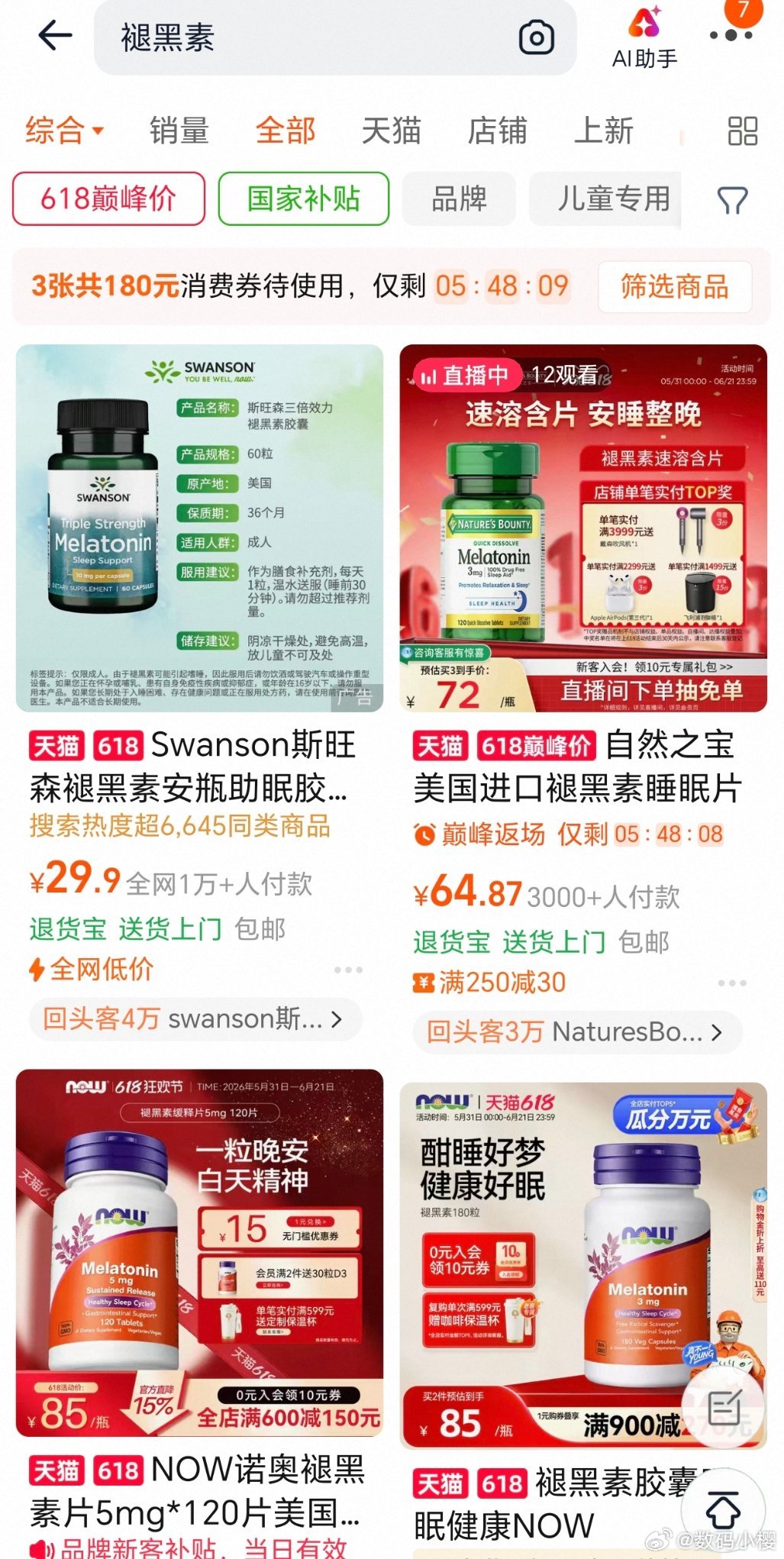 长期熬夜相当于给人生调休了哭了，不知道为什么这个月已经习惯熬夜了直接就是个四点才
