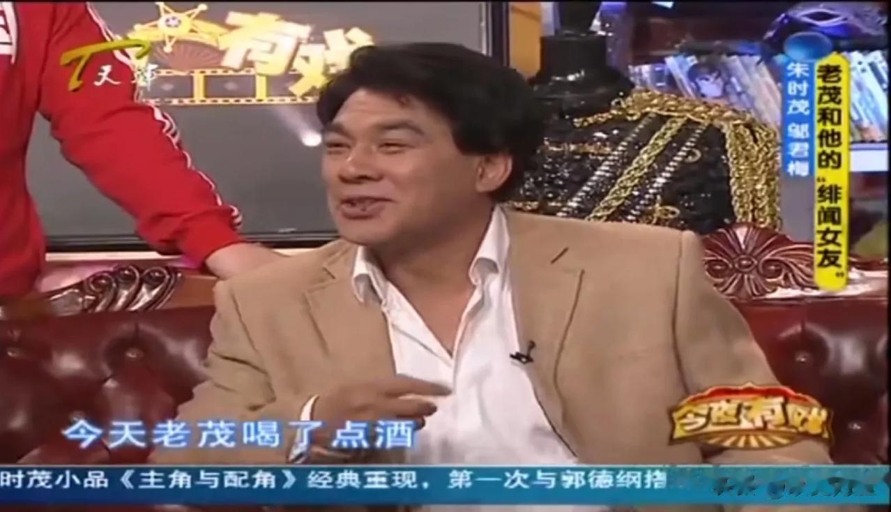 陈佩斯和朱时茂一次去延边演出，在演出前，延边当地朝族美女歌舞助兴，让朱时茂多喝了