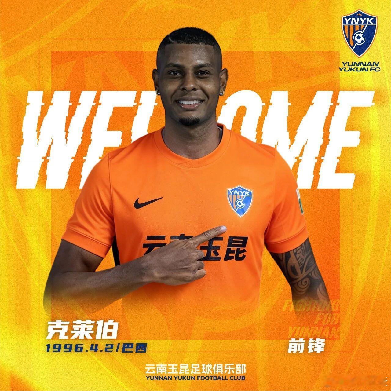 玉昆一口气宣了10名新援，约等于换套阵容，实力大幅度提高，再加上乔迪执教，也想踢