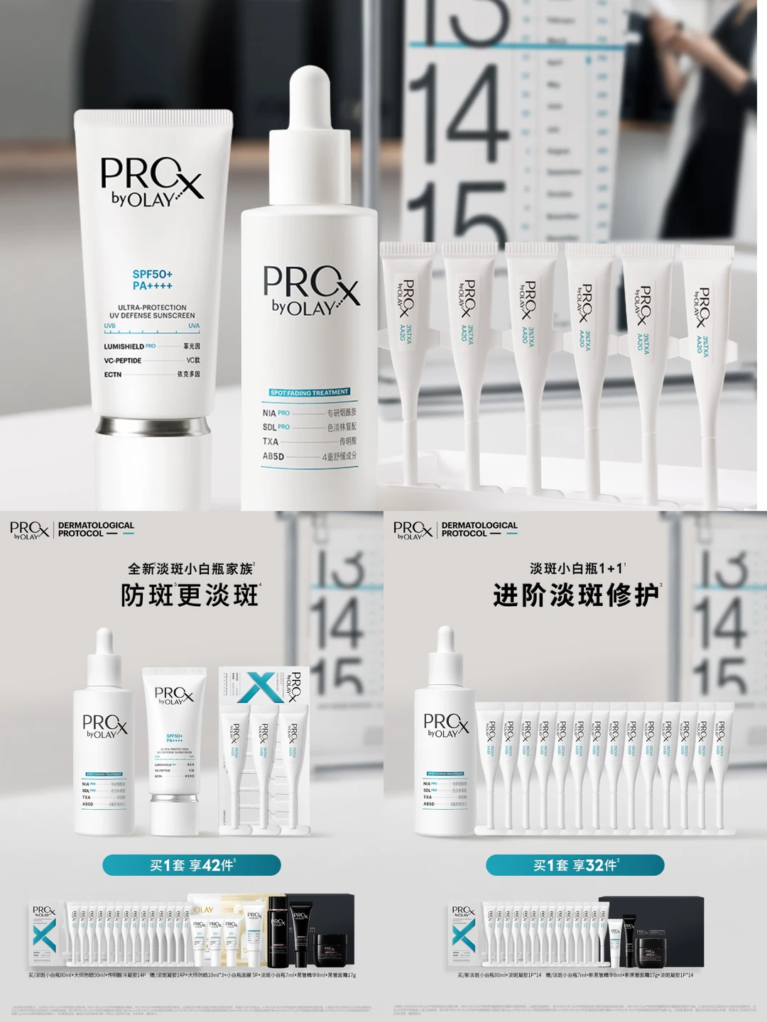 OLAY｜爆款全明星阵容👏
