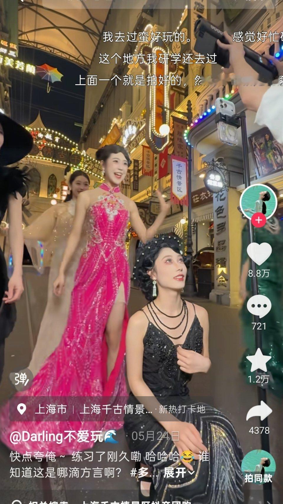 几位大姐就找借口，拿鞠蹭热度，还说什么景区火了不让，不火的也没见你们打啊五个标签