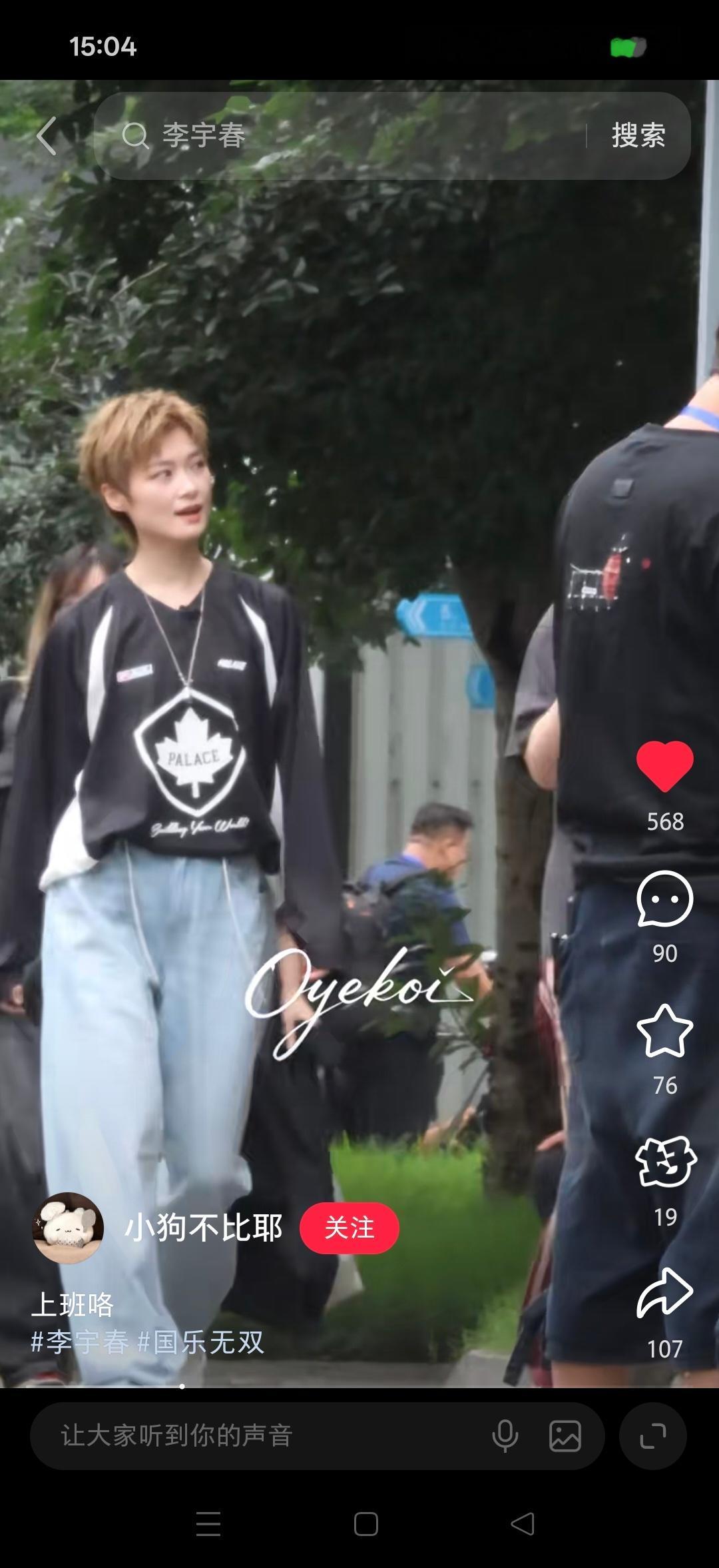 李宇春国乐无双 又是帅得要🐭的一天