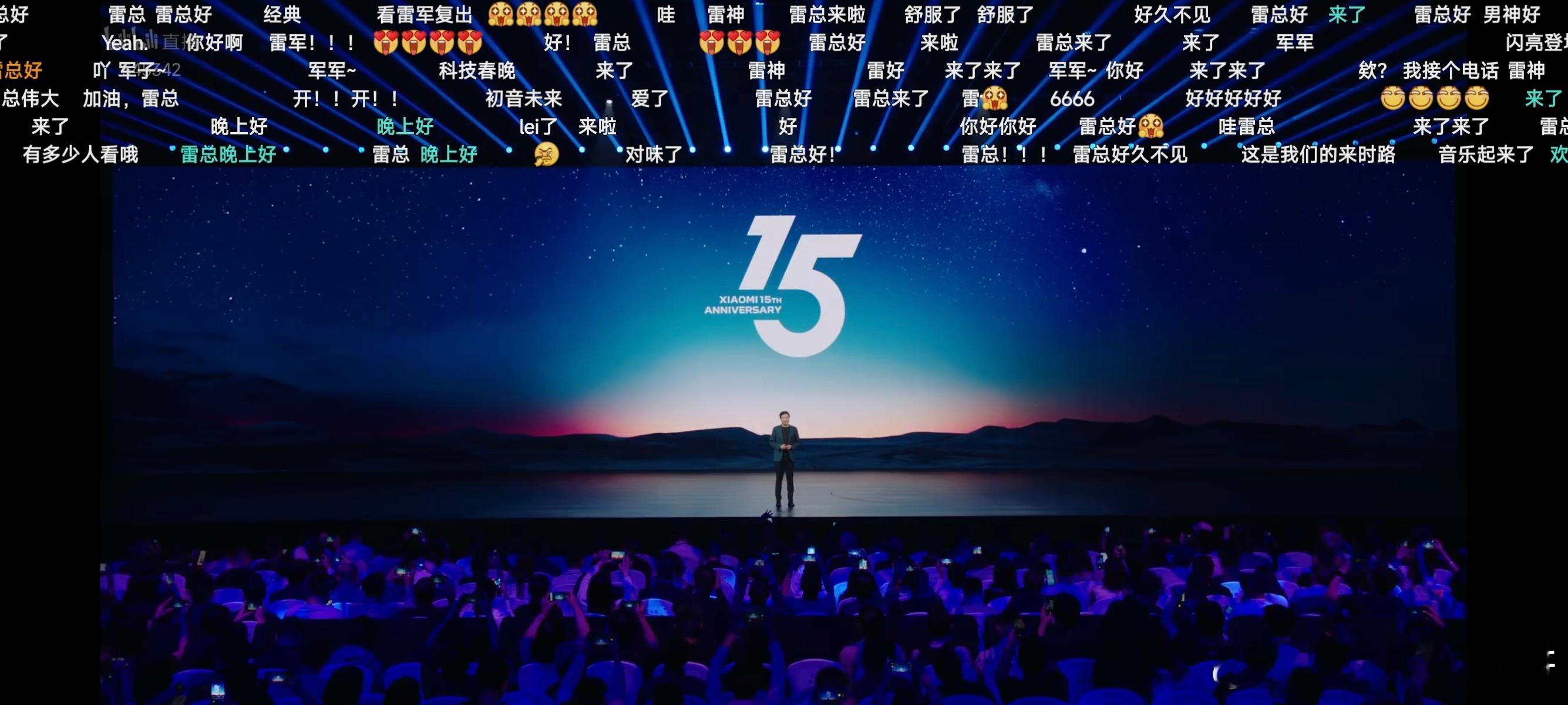 来了，来了，小米15周年～[泪][泪][泪] ​​​