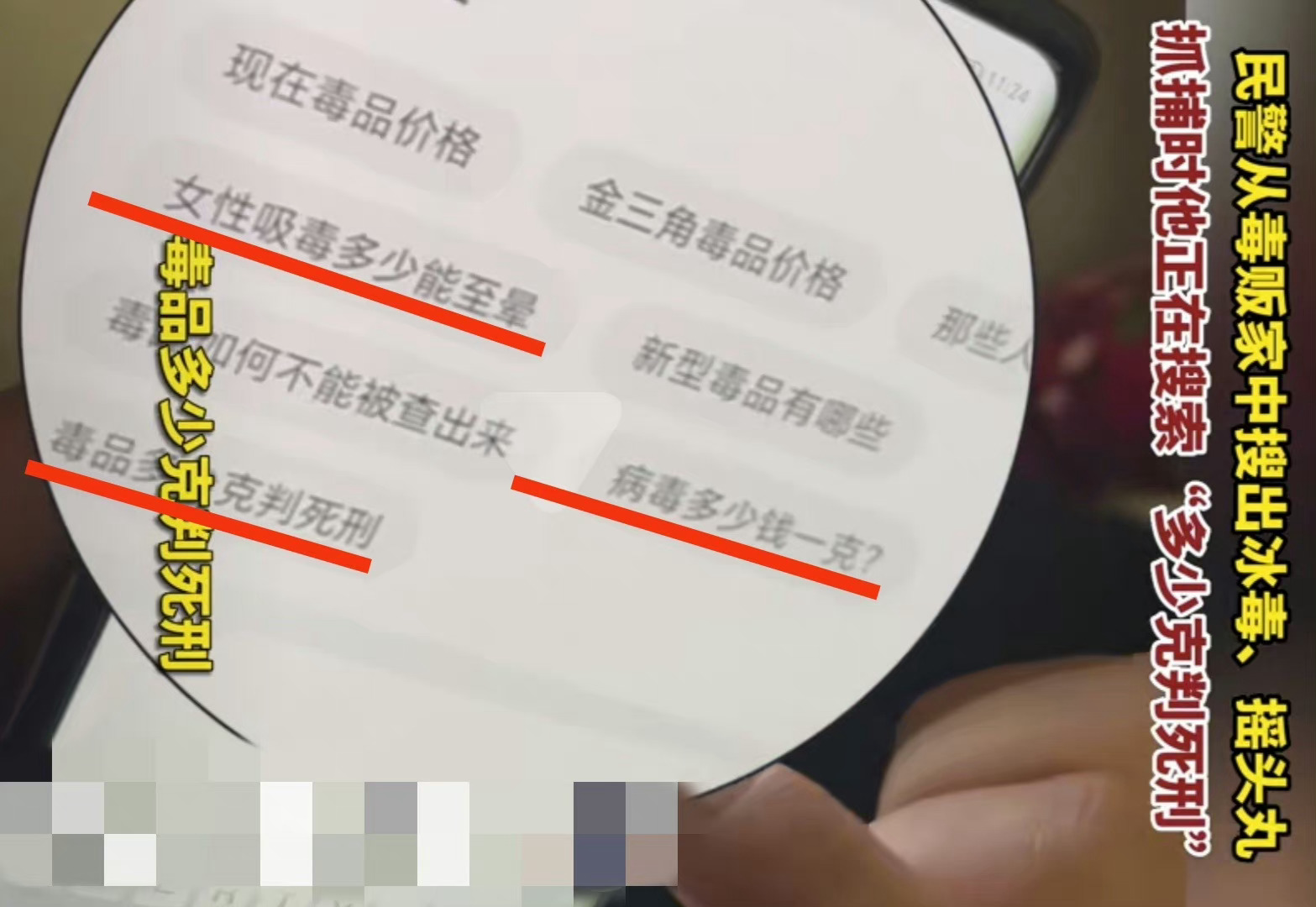 #卷宗里被告的浏览器记录#最近看了2个浏览器记录，一个某三线城市抓到的小伙涉嫌贩