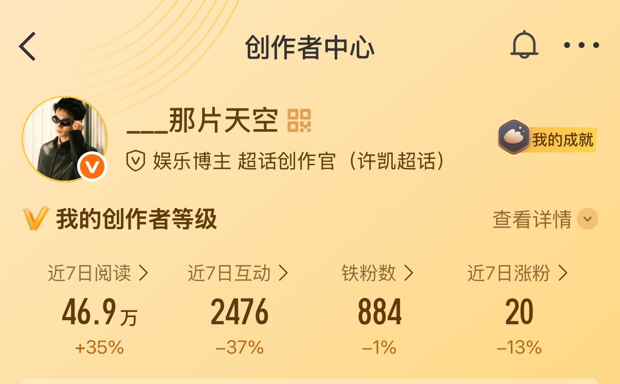 铁粉掉了，宝子们来互动好吗？sx的记得回1000➕铁粉努努力！ 