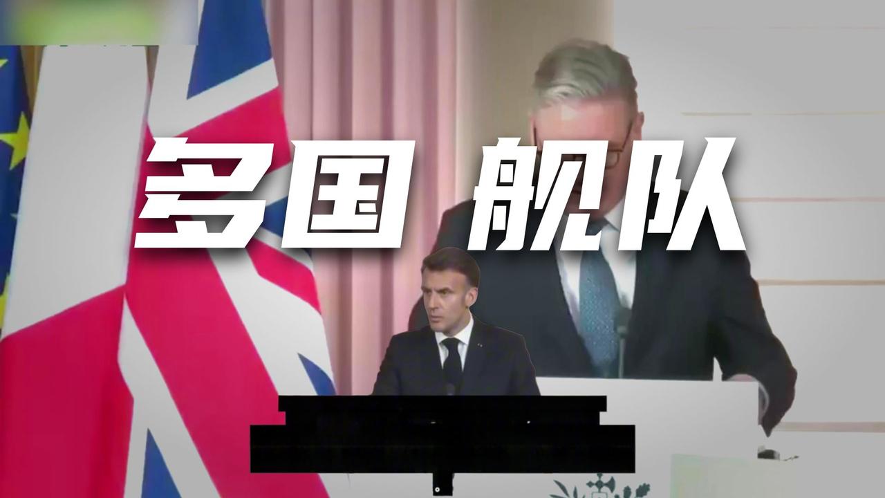 欧洲四国，英德意法在巴黎发表宣言，准备组件海军保护中东自由航行。事情结束了，你们