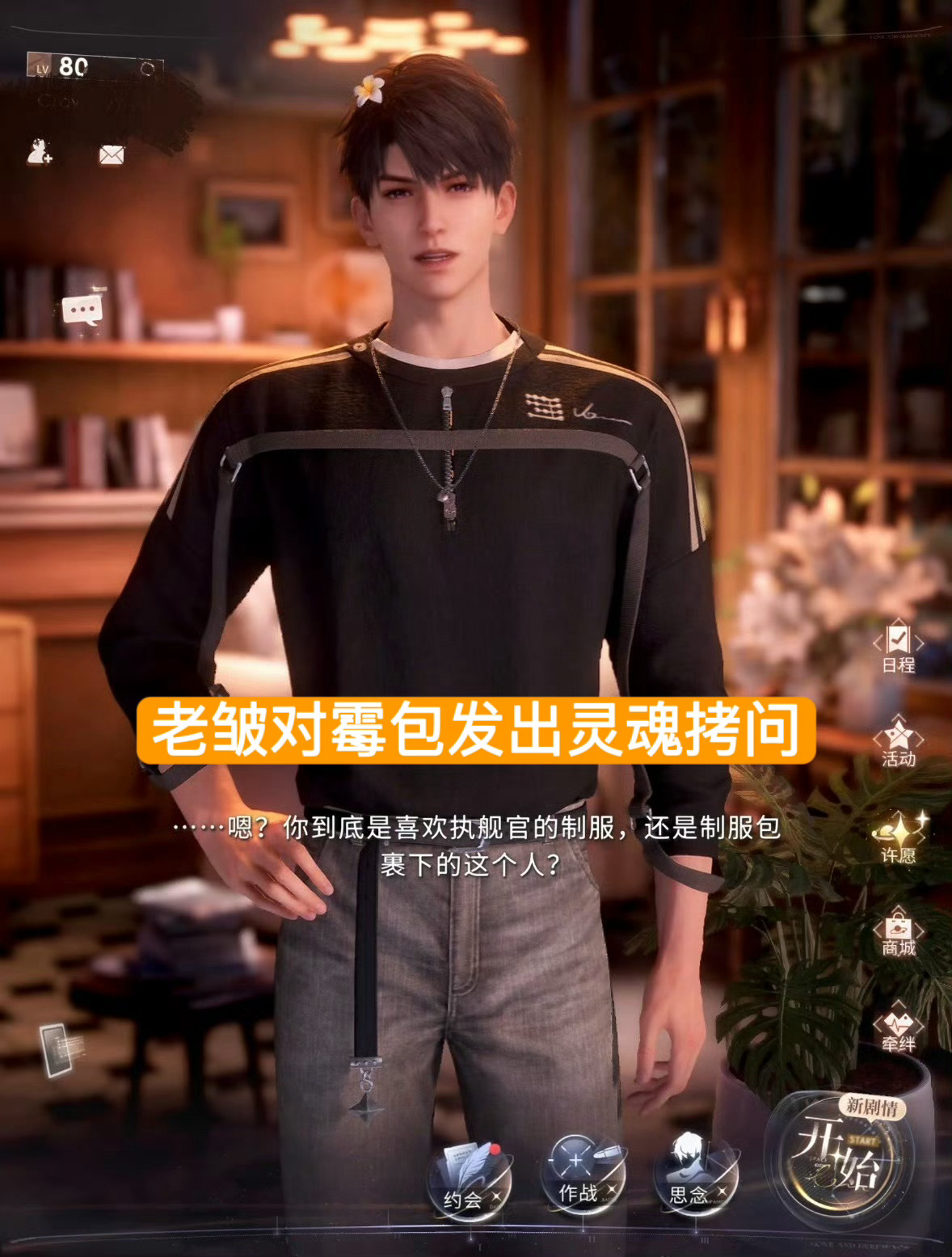 我实在是不理解霉包对自家免四塑造的被大月王引导的阳光开朗修理工体育生不满，就破防