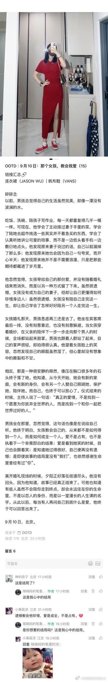 《那个女孩，教会我爱》我的第一篇中篇小说，完结啦🎉。不同于短剧的跌宕起伏，我的