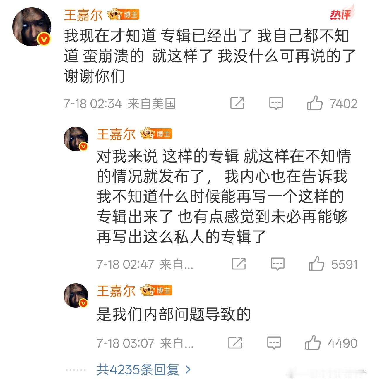 王嘉尔新专辑偷跑原定今天中午12点上线的专辑，凌晨2点就已经能搜到了。这换谁心里