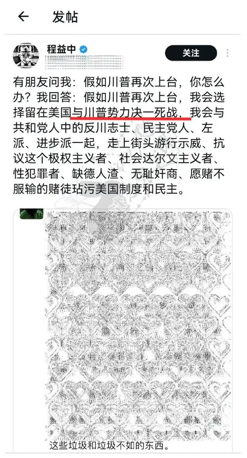 搞不懂这些人，明明是中国人，为何对美国能这么“忠诚”？
特朗普没确定当选前，义愤