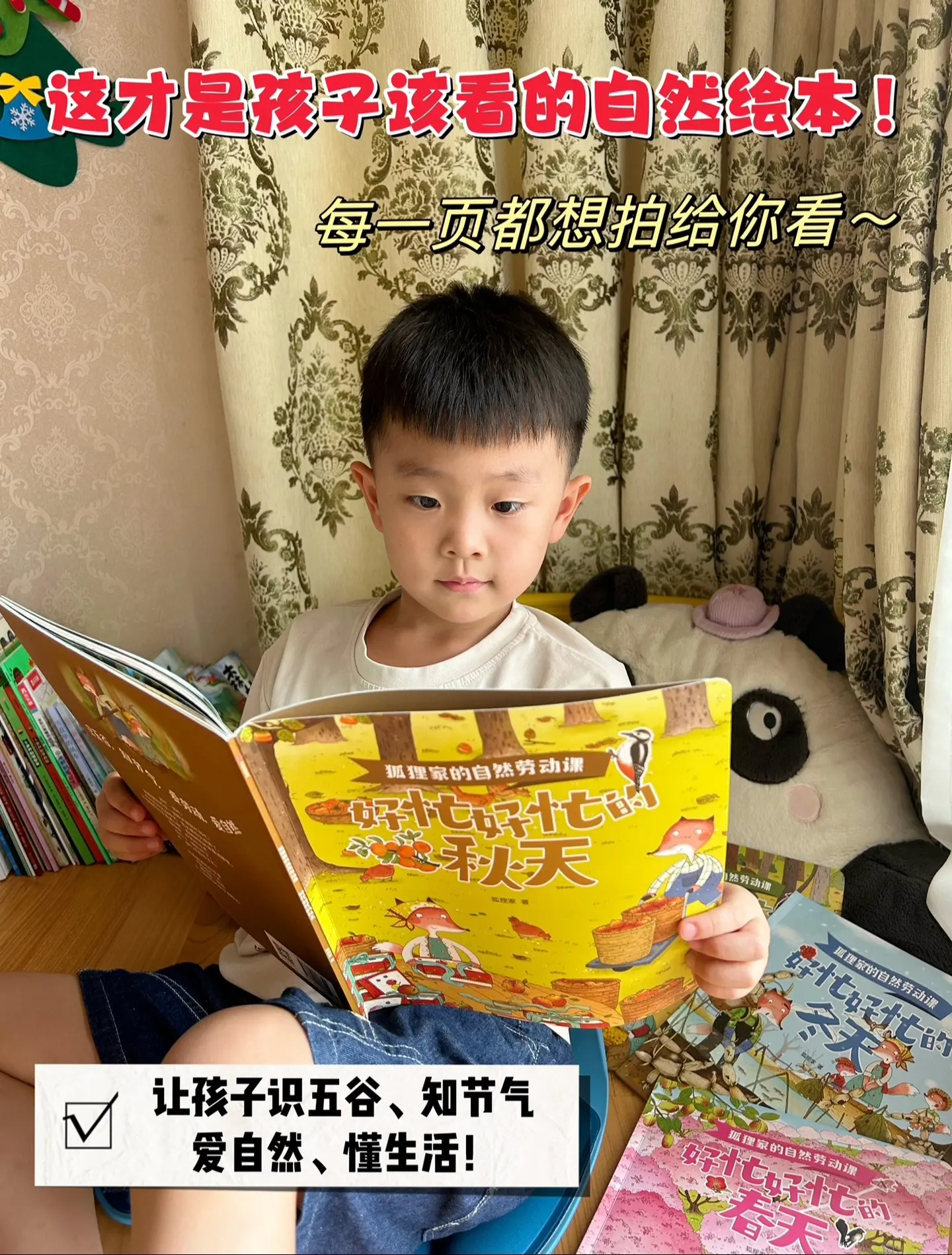 让孩子识五谷、知节气、勤四肢、明事理‼️。完全还原了爸妈小时候的样子...