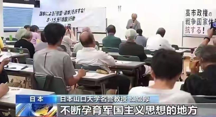 “彻底摧毁靖国神社”——这八个字从日本人口中说出来，比任何外交照会都扎心。202