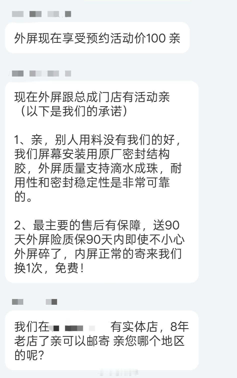 不知道这算不算被坑了，反正我以后能用其他平台绝对不会用淘宝。半个月前我手机外屏碎