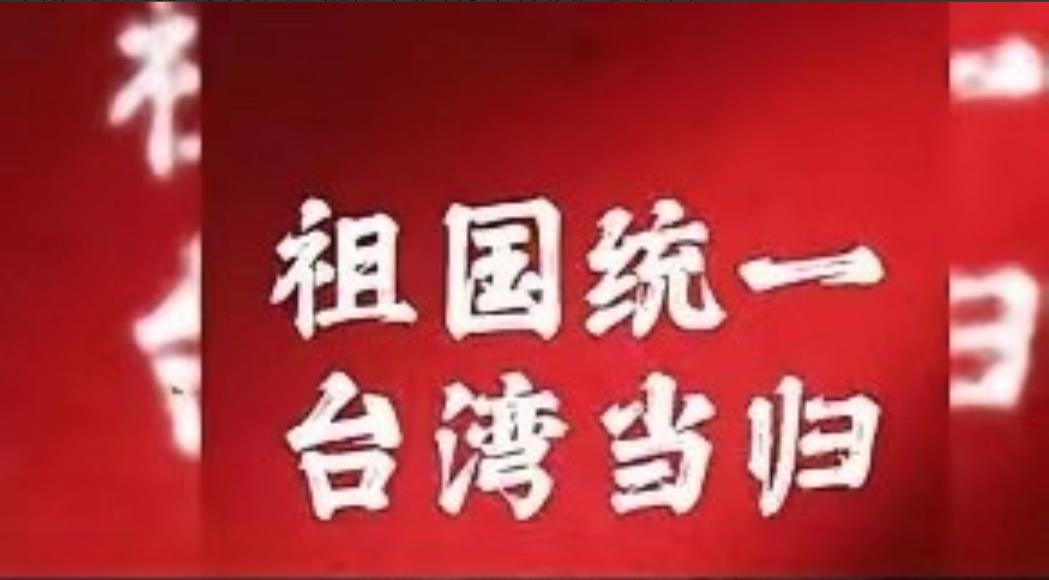 如果台湾不战而统。国民党或者民进党执政者，暗中以大陆领导取得共识，在二十四小时内