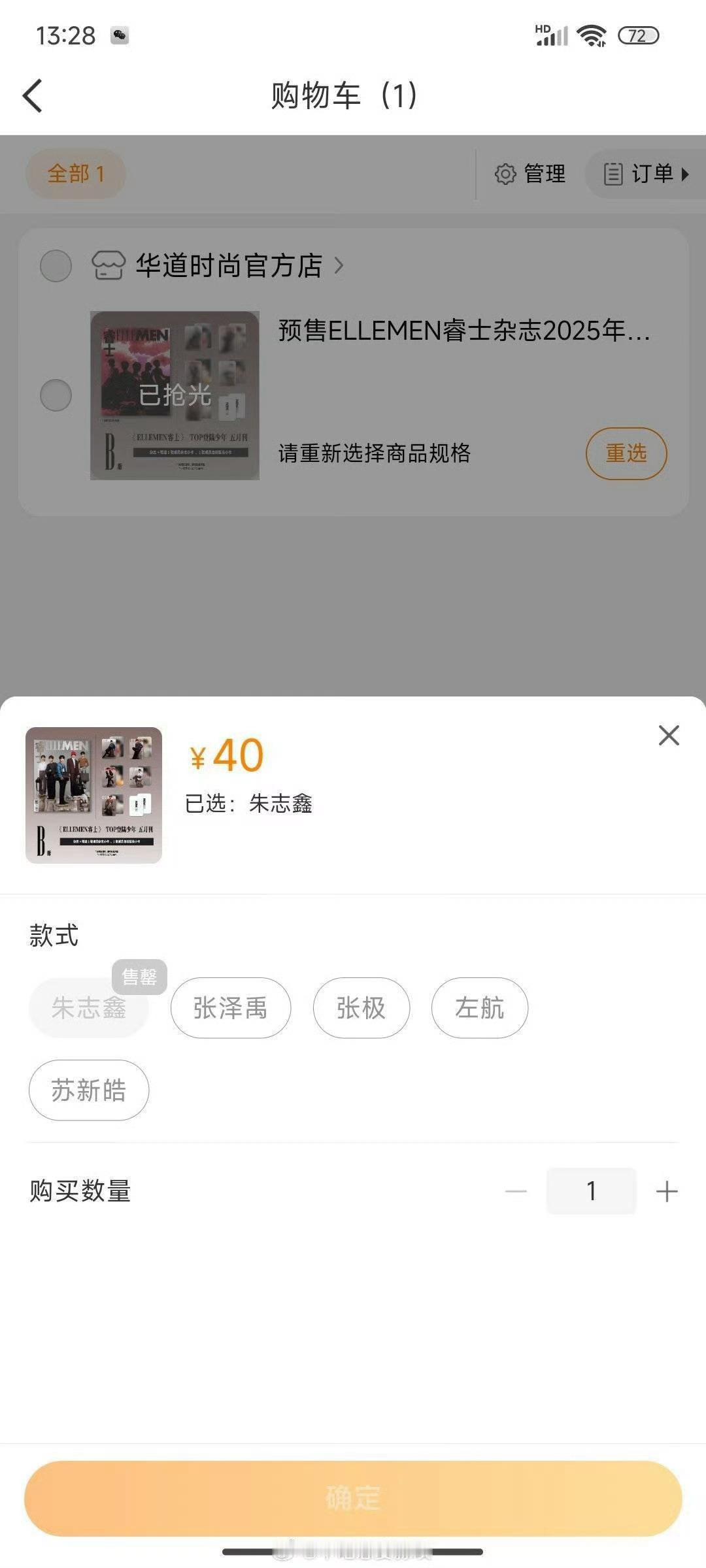 Tg 朱志鑫秒切第一 ​​​