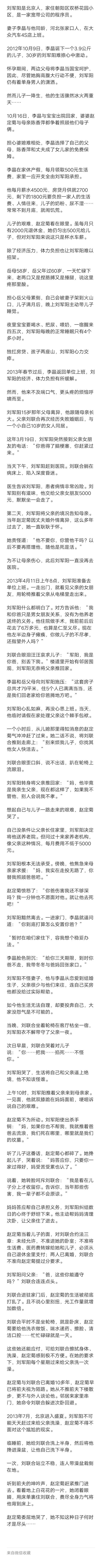 北京朝阳区。男人接到父亲女友的电话，说父亲得了脑梗塞，躺在医院里。

男人不知该