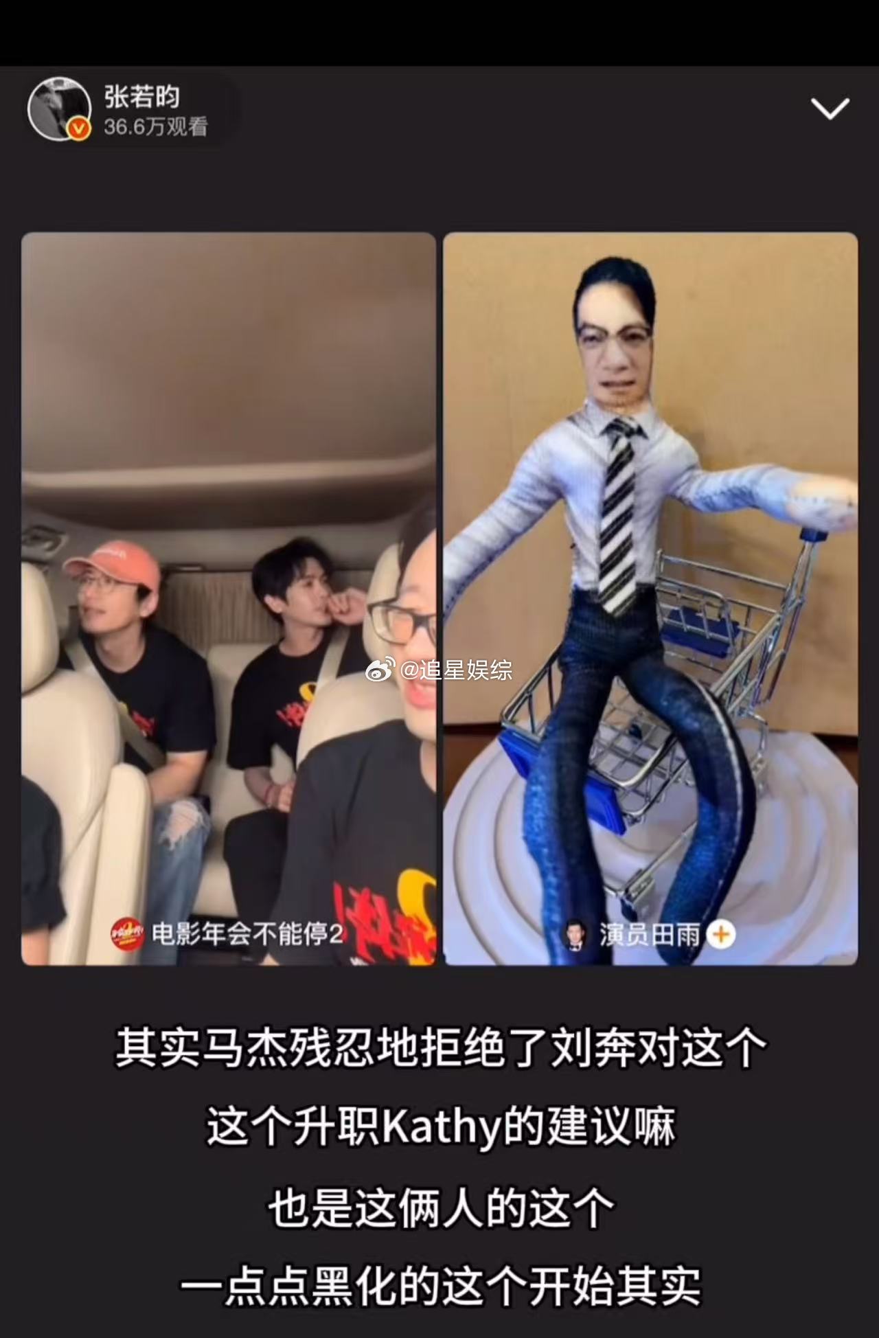 张若昀回应年会2暗黑解读网友的观影解析角度出奇犀利，直接断定刘奔全程都在演戏，张