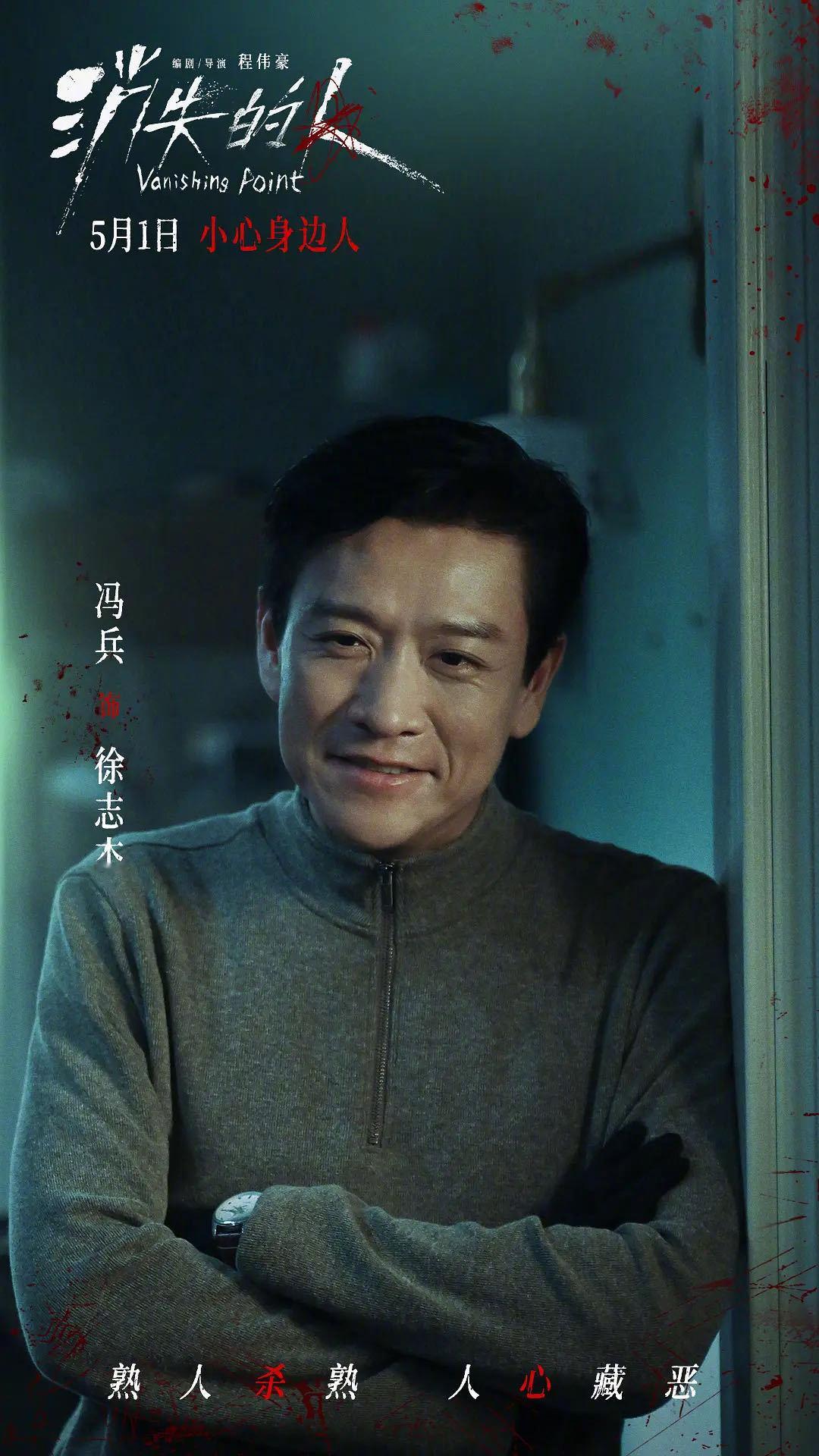 消失的人为什么能领跑五一档 程伟豪拍悬疑片底层逻辑是剧本杀 导演程伟豪说惊吓镜头