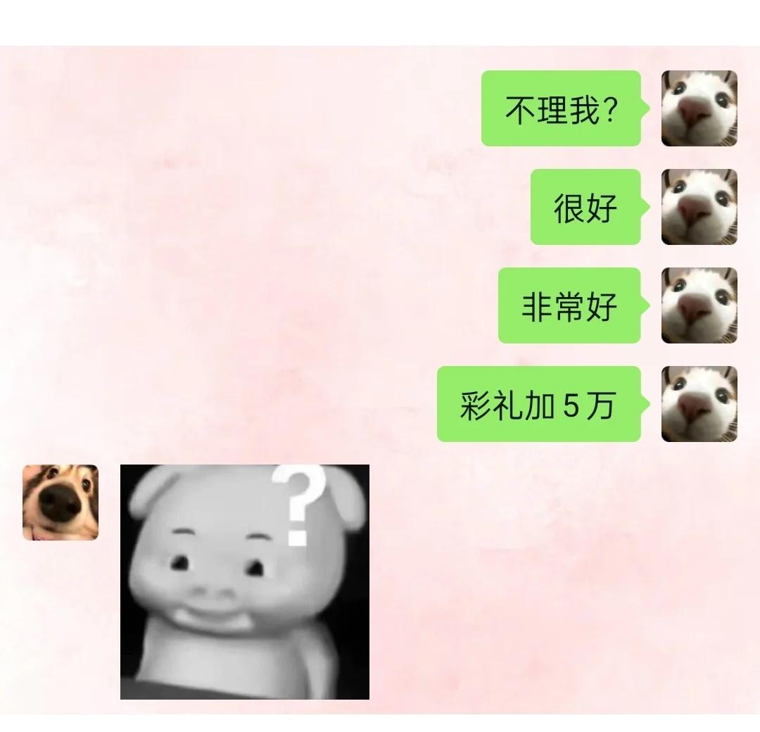 当两个梗王谈起了恋爱
当两个梗王谈起了恋爱 搞笑聊天记录 调戏对象 情侣日常 恋