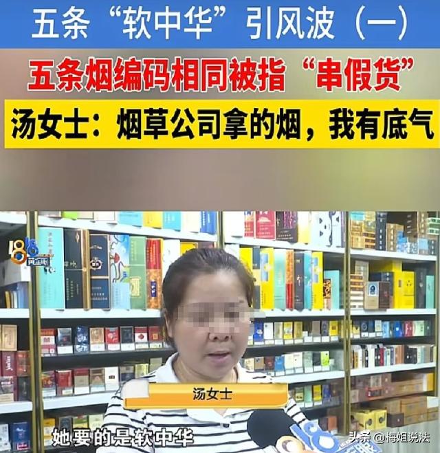 太离谱了！仅凭主观臆断就造谣抹黑同行！浙江杭州，当地一名烟酒行业从业者花费468