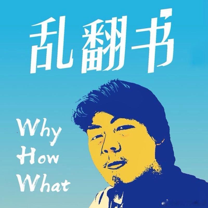 理想主义的春天，就是把道德观资产化，这个世界需要更多库克，世界会更美好我正在听乱