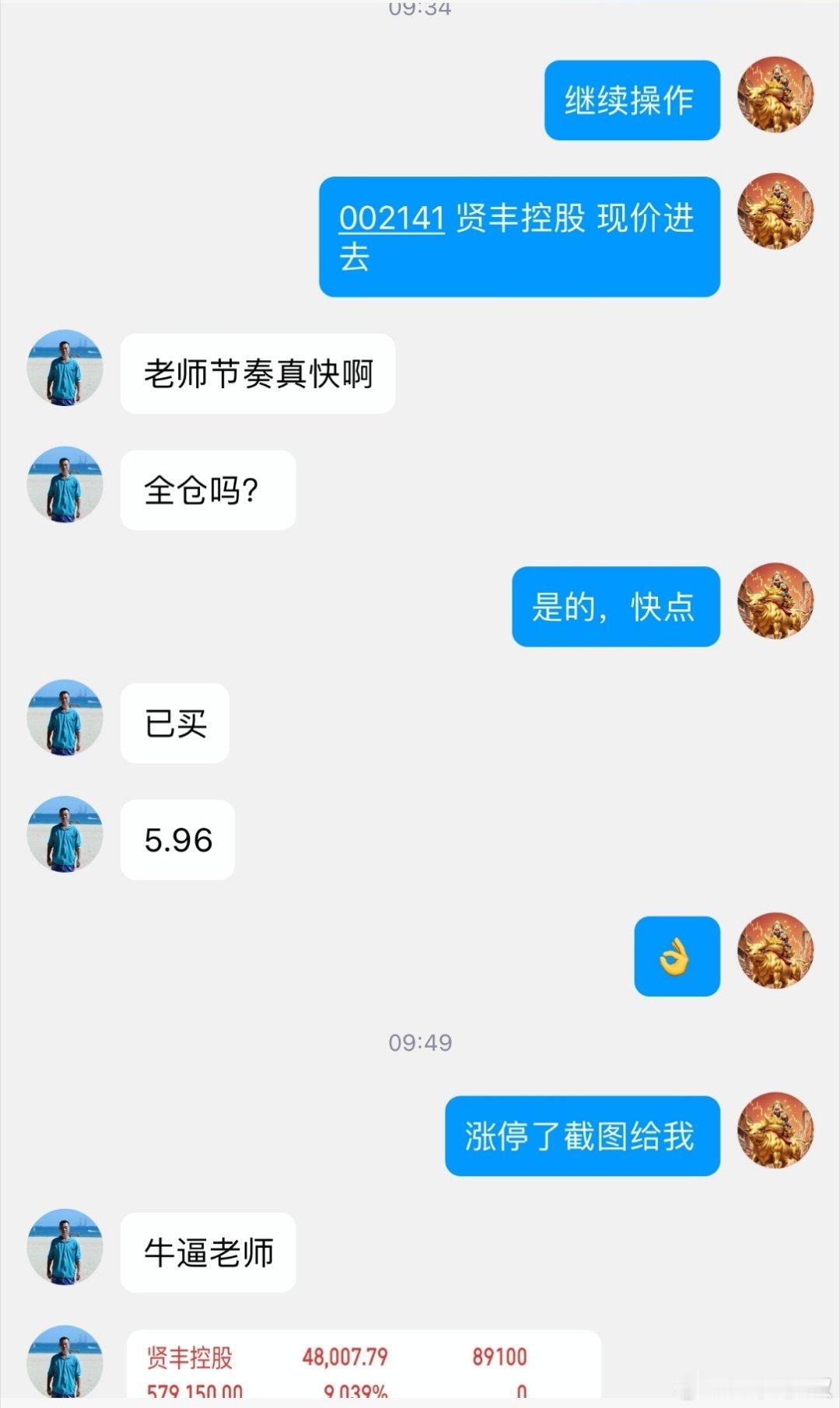 实盘记录20w本金，目标一年翻10倍，一年做200w（第129天）卖出：0024