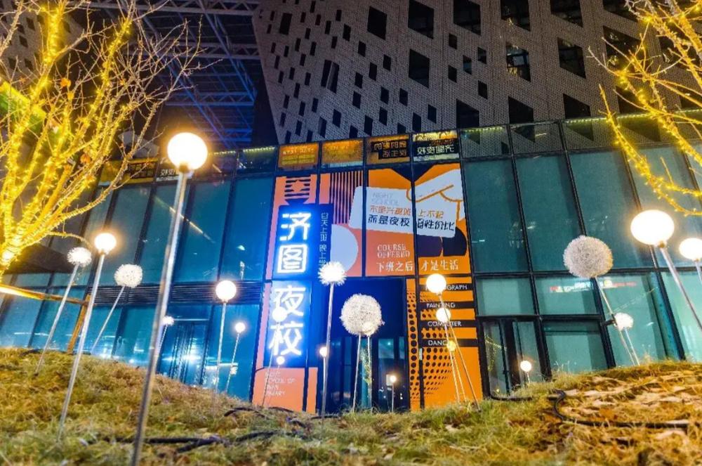 “YEAH归人”绘就济南终身学习新图景！近日，“YEAH归人”泉民夜校2026春