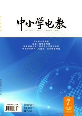基础教育评职称，《中小学电教》高适配！录用高，具体如下：
中小学电教
Prima