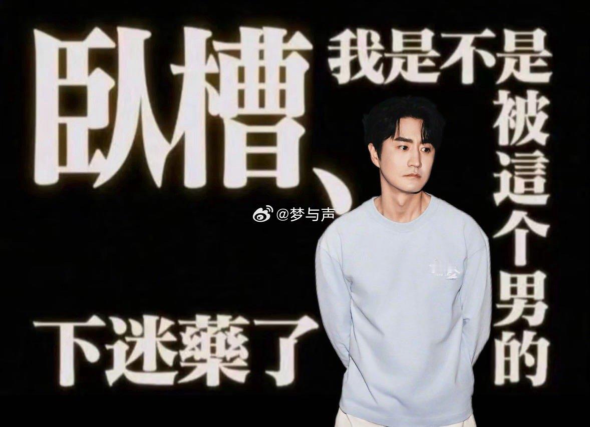 杨玏穿得baby开口daddy电影飞行家救命！杨玏的反差感太绝了！《飞行家》首映