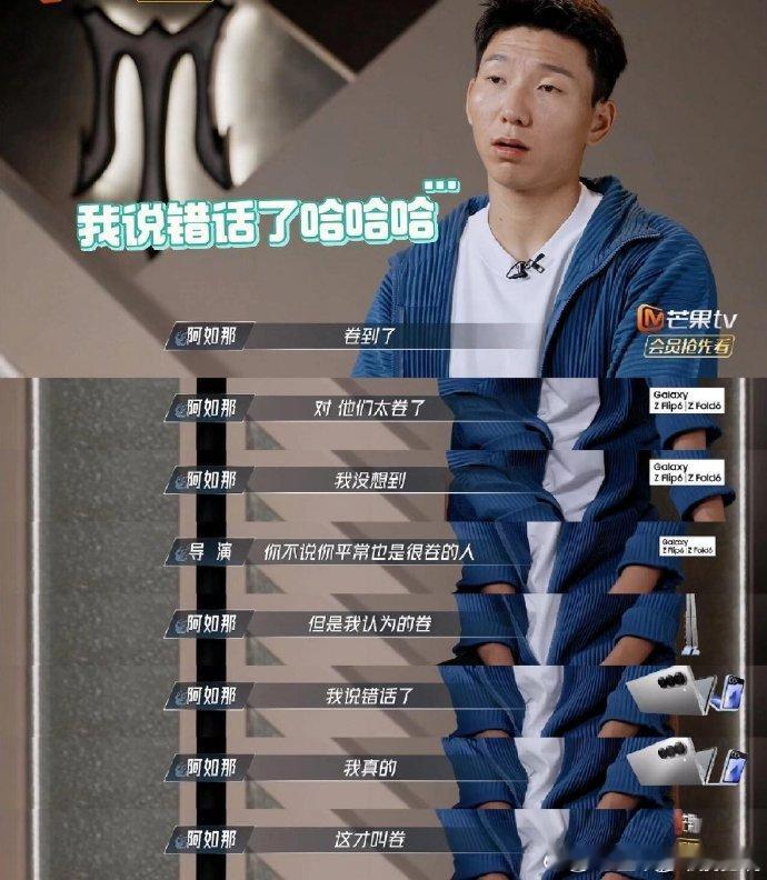 #阿如那说被哥哥们卷到了##披荆斩棘#不被卷动，自成风景。阿如那的松弛感，是《披