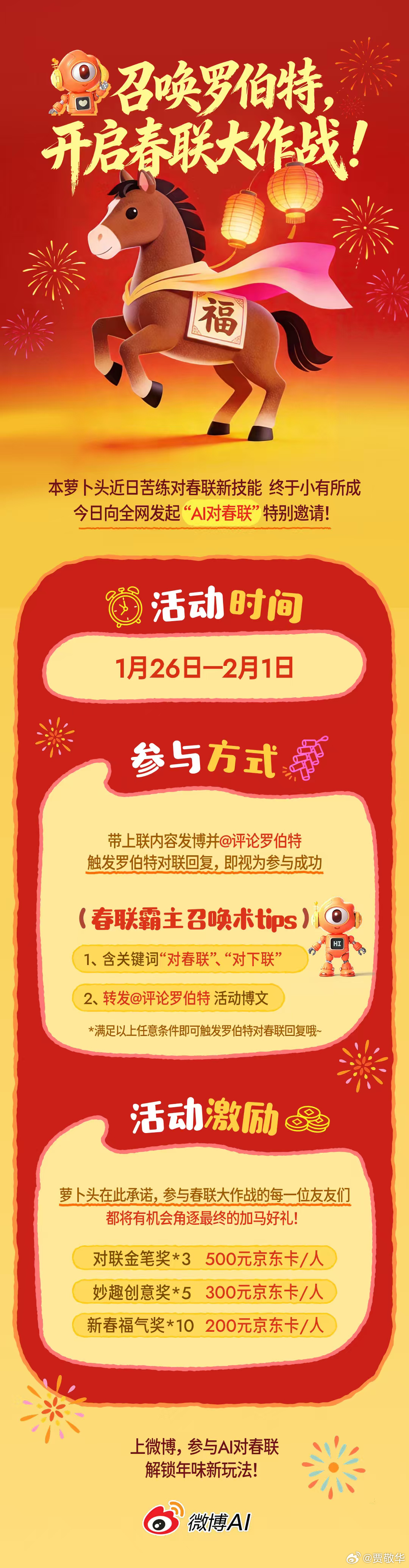 #马伊琍马年选伊利# 古代的千金小姐会用对下联的方式找对象，没想到AI机器人也会