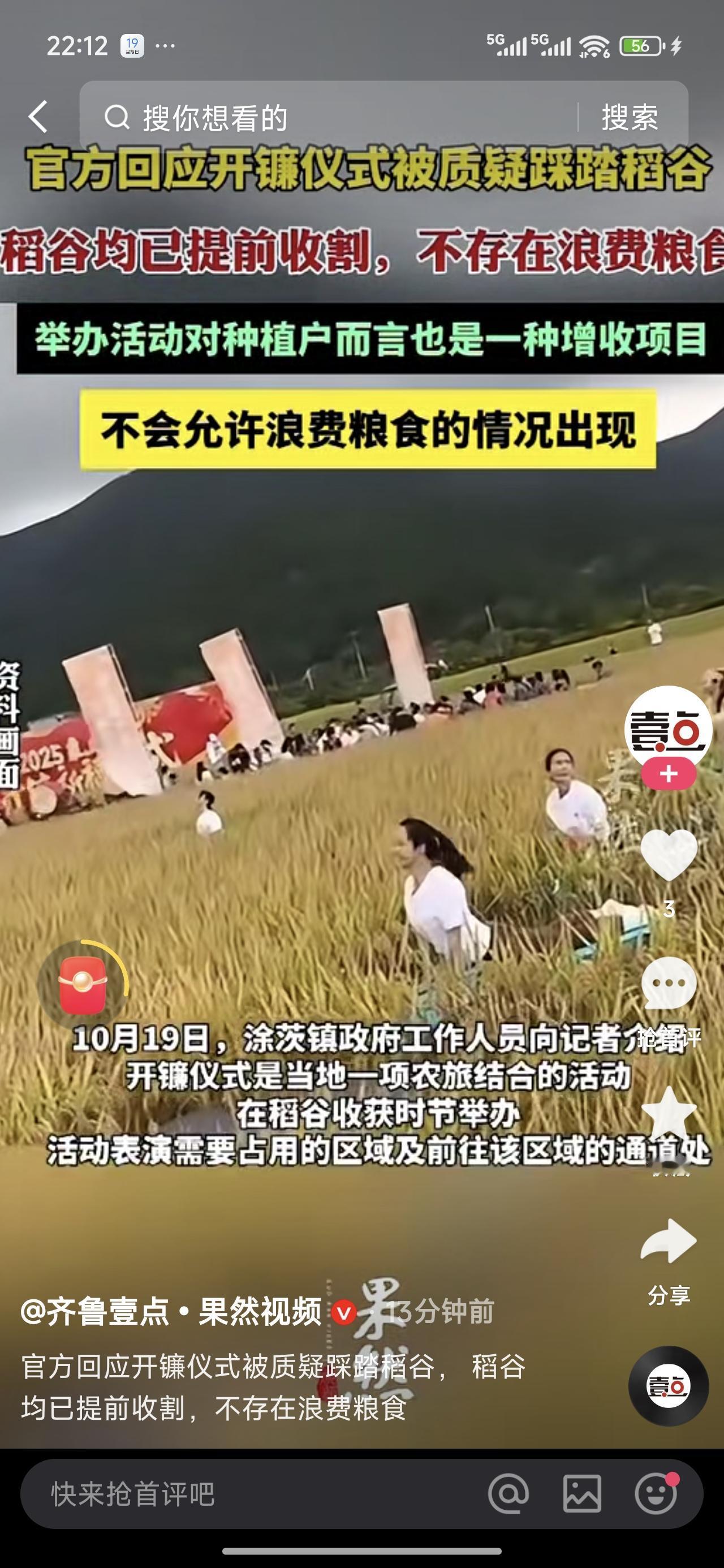 不管怎么说，我都觉得在田里搞这些虚头巴脑的东西不合适。真的有心的话，农民播种、收