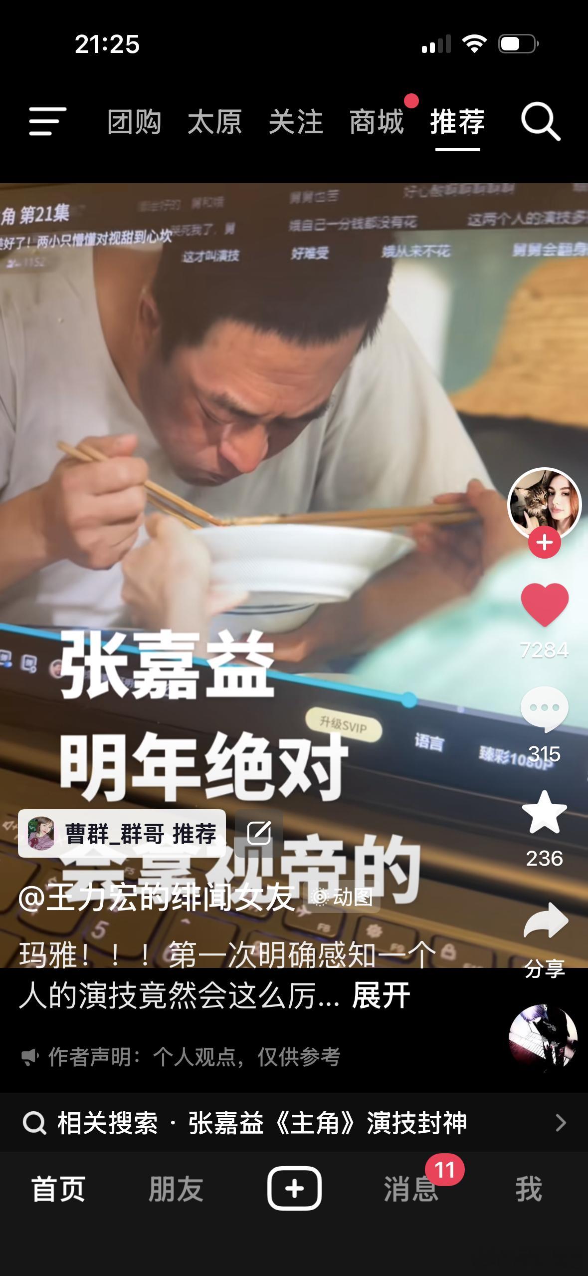 智齿‼️虽然张嘉益叔叔早就大满贯了❗️但《主角》胡三元，真的值得一个视帝‼️还有