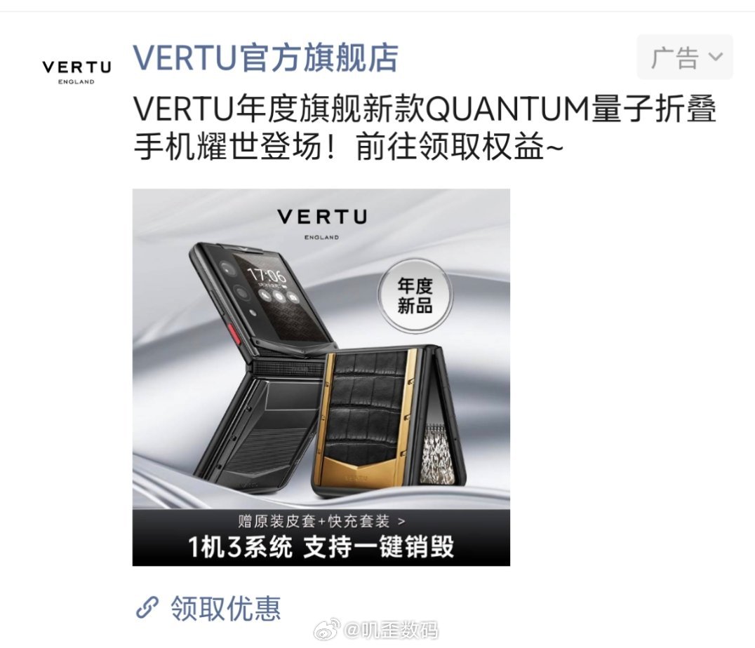 量子折叠手机？？？这广告投的，我还以为是哪个老人机呢[允悲] ​​​
