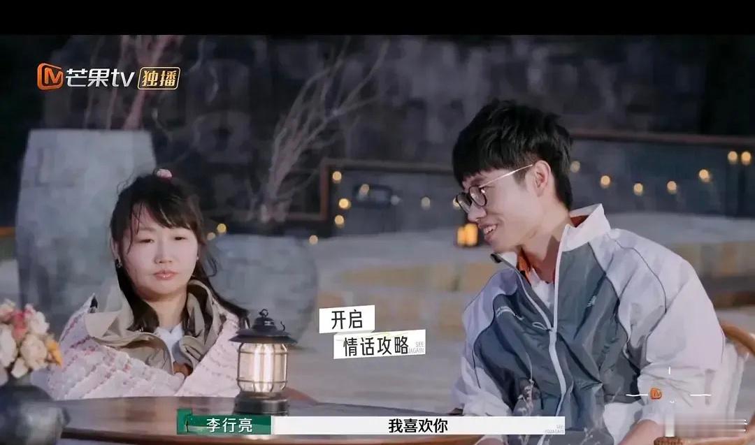 李行亮：人前，我喜欢你，我喜欢你，我喜欢你，我喜欢你，重复八遍。人前，责任全在我