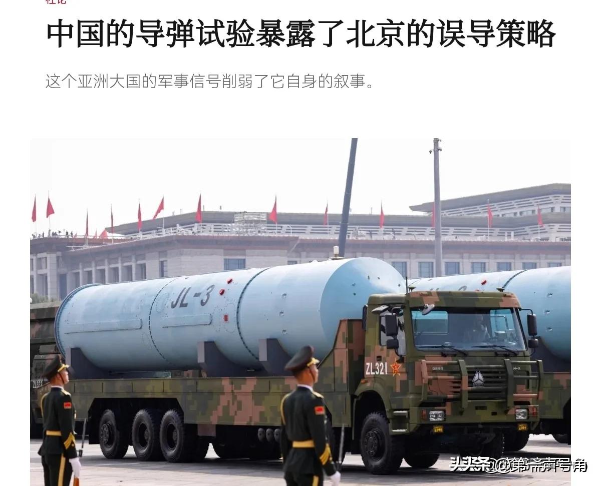 日媒发表社论声称，中国发射导弹的行为暴露出中国指责日本扩大自身军事力量的“虚伪性