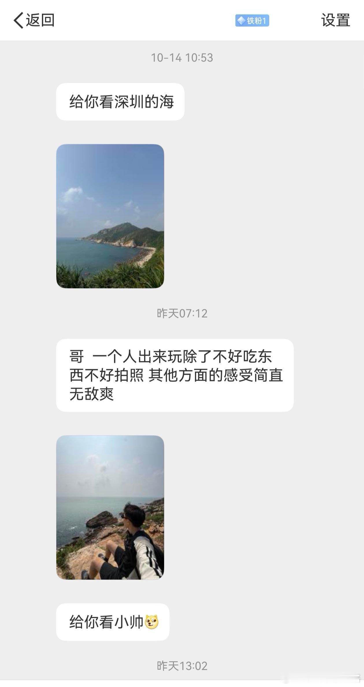 好久没有一个人出去旅游了 ​​​