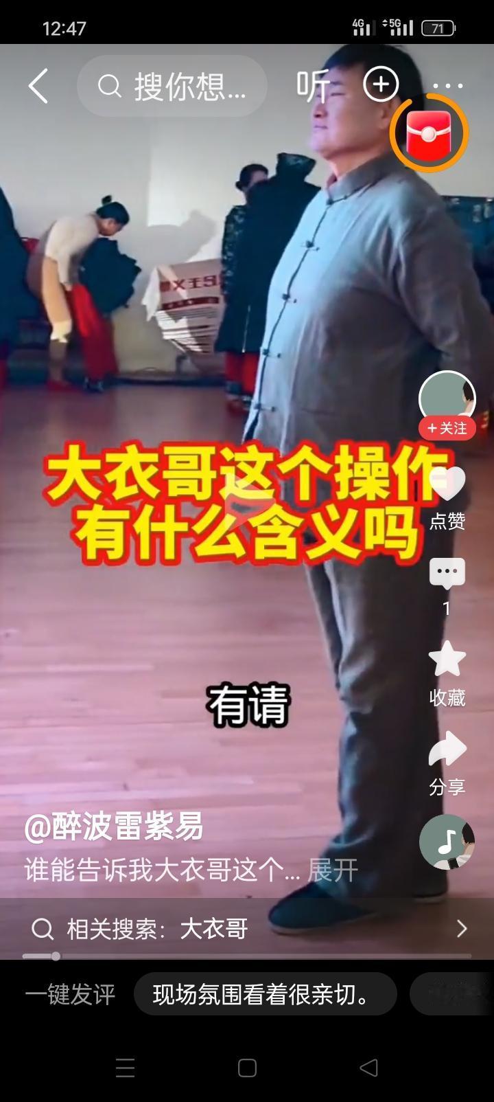 艺人守礼数能提升公众信任度朱之文上台前为什么先亮相？先迈出第一步，停顿一下再昂首