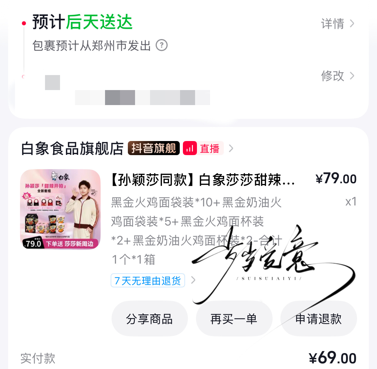 火鸡面信徒来了 阿门 