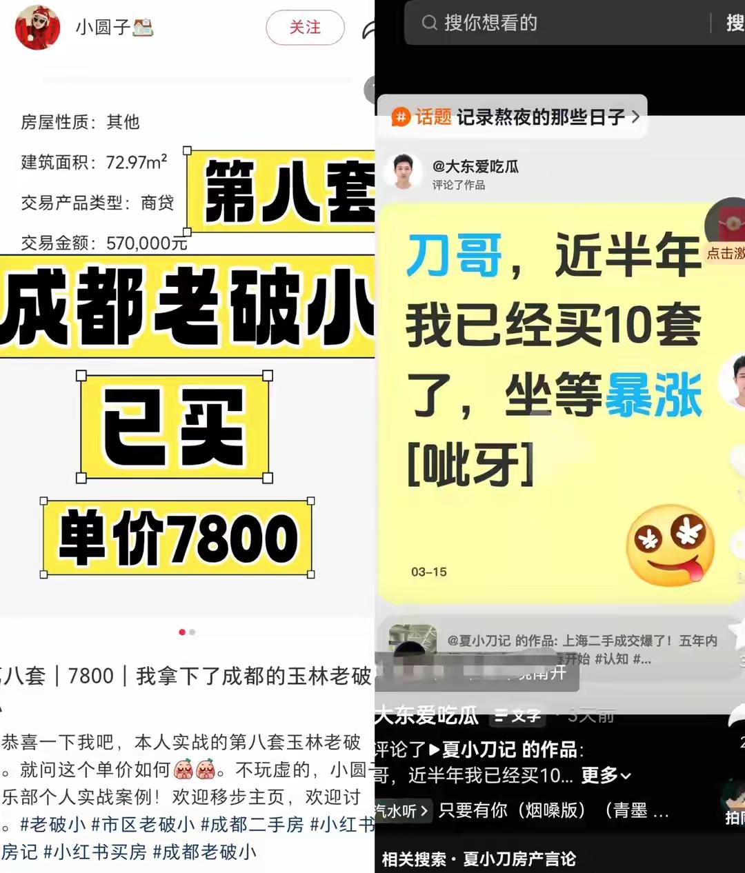批量“抄底”大城市“老破小”，是馅饼还是陷阱？

近几年，随着一线和部分二线城市