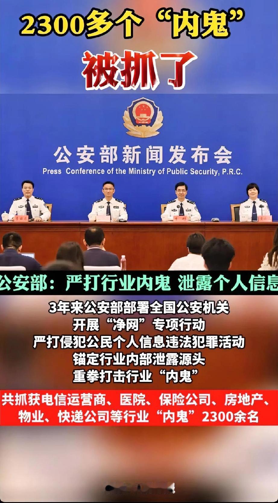 早不抓，晚不抓。

偏偏选在这个时候抓。

而且抓的正好都是日本间谍，这说明他们