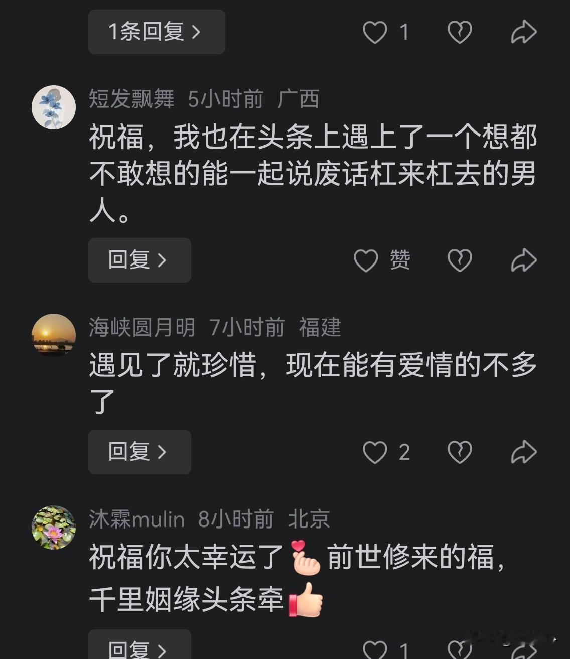 太意外！今日头条竟成中老年再婚红娘！丧偶、离异姐妹都在这觅得下半辈子安稳良缘
 