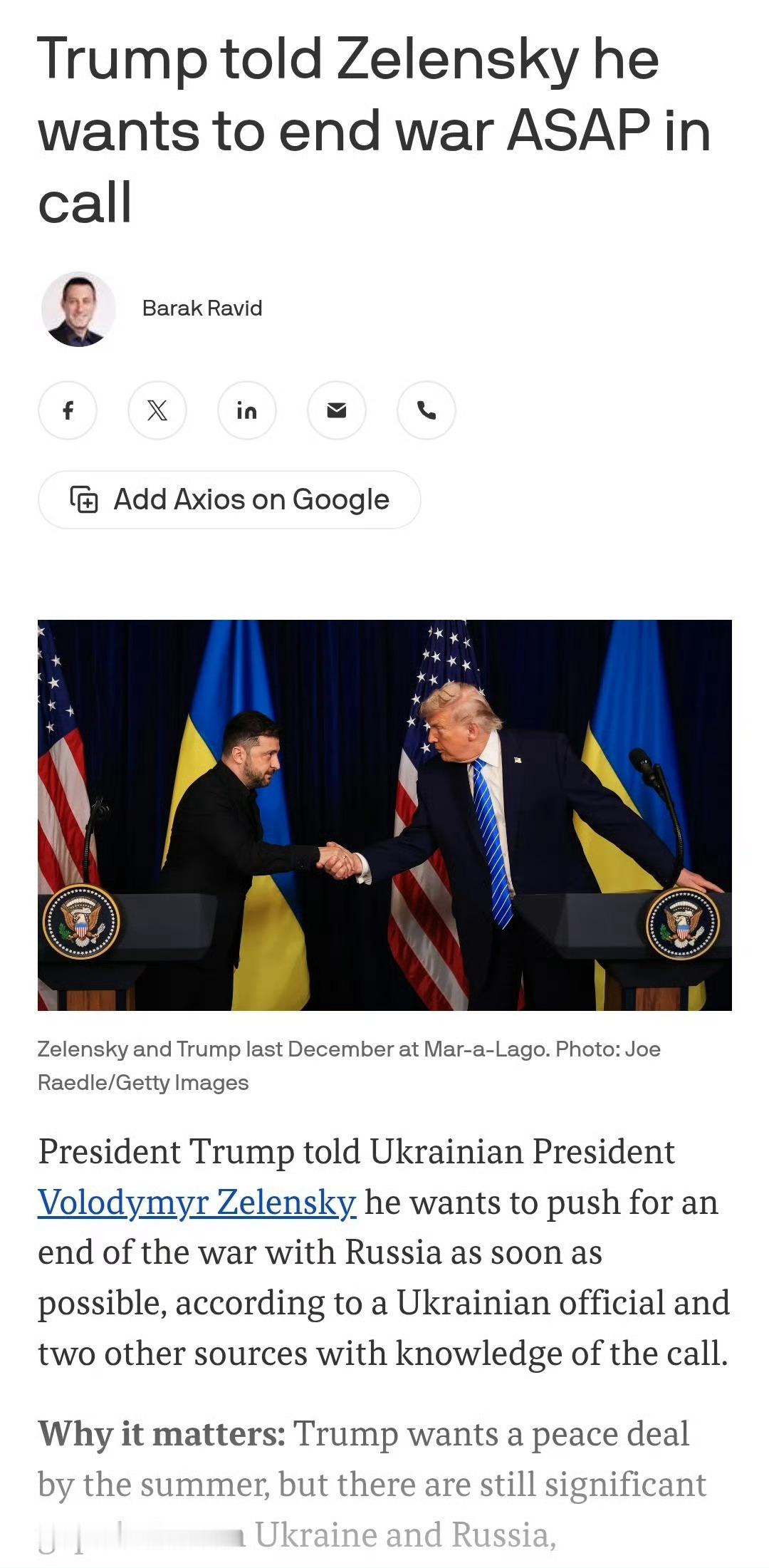 特朗普与泽连斯基的电话交谈中表示，他希望尽快结束与俄罗斯的战争，并希望在今年夏天