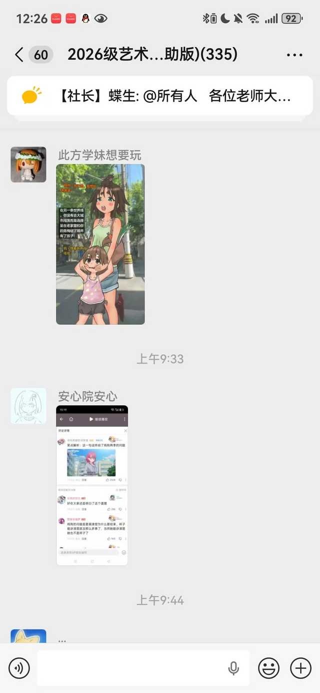 11008谁问他们了 